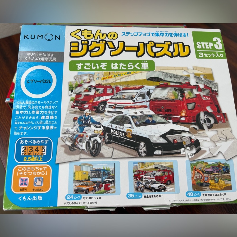 Kumon's Jigsaw Puzzle Step 3 Project Car Working Car Educational Toy